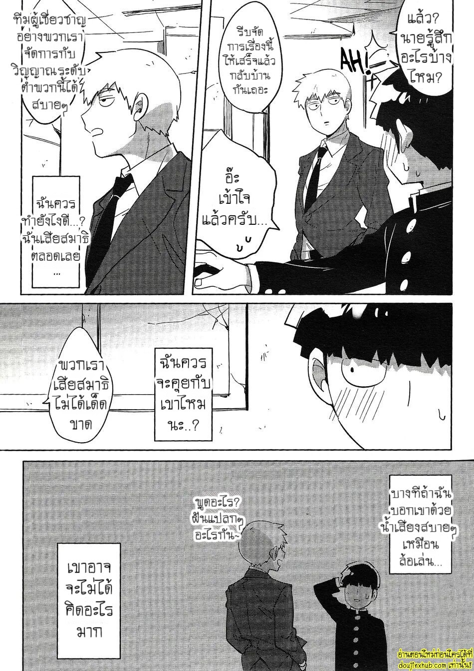 ฝันลับสุดเสียว